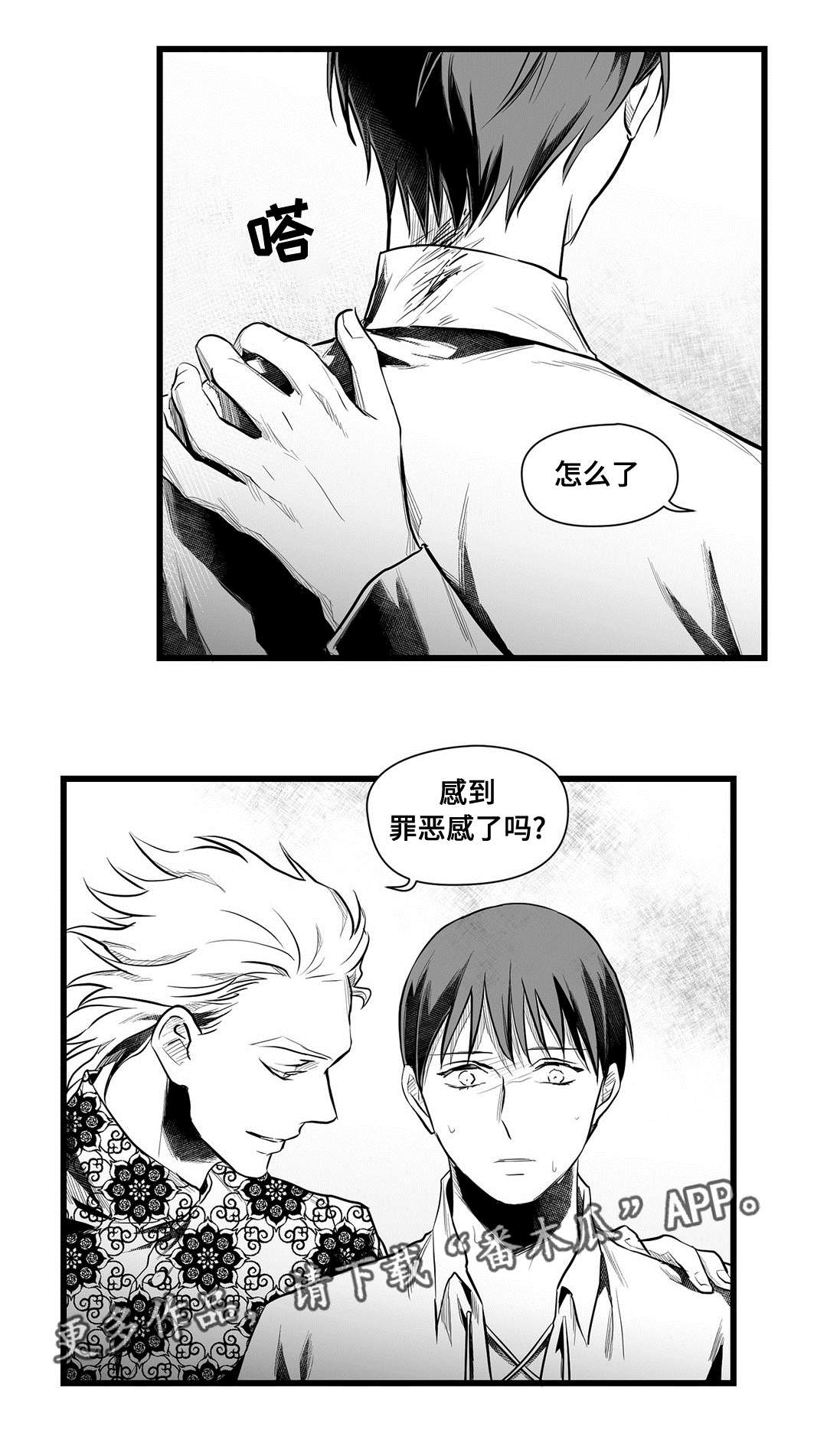 第48章：麻烦8
