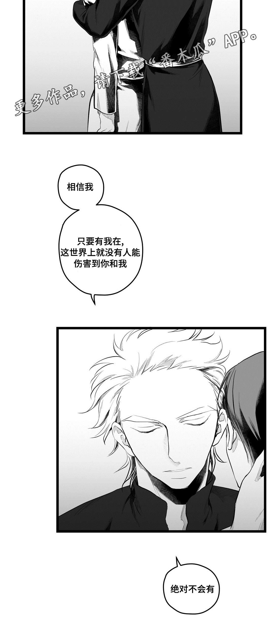 第80章：骗子14