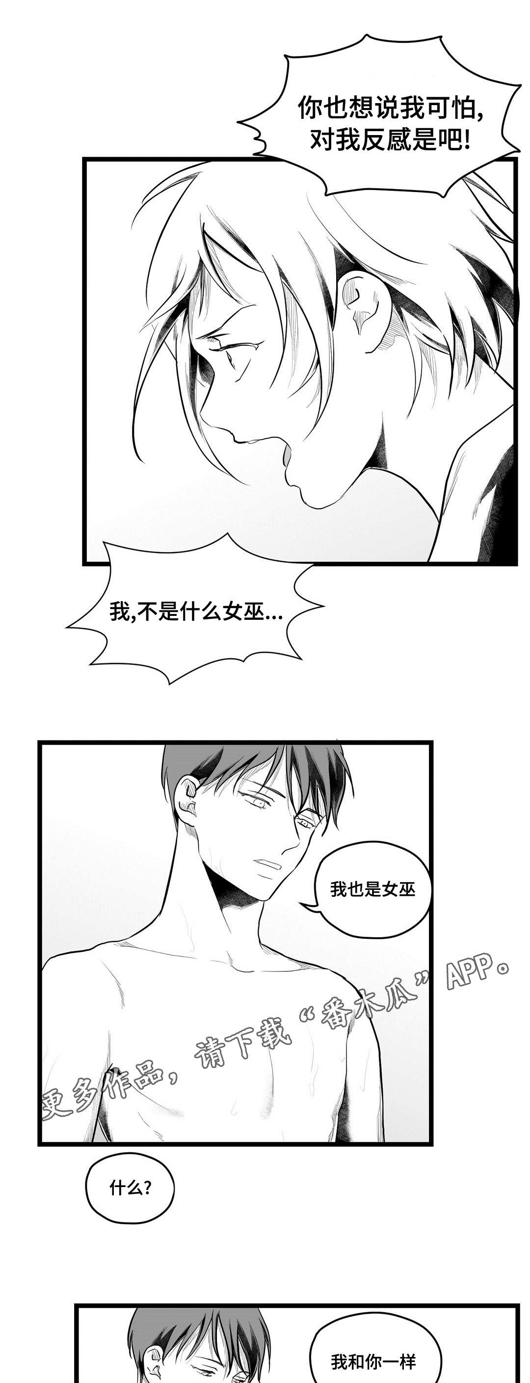 第78章：没变6