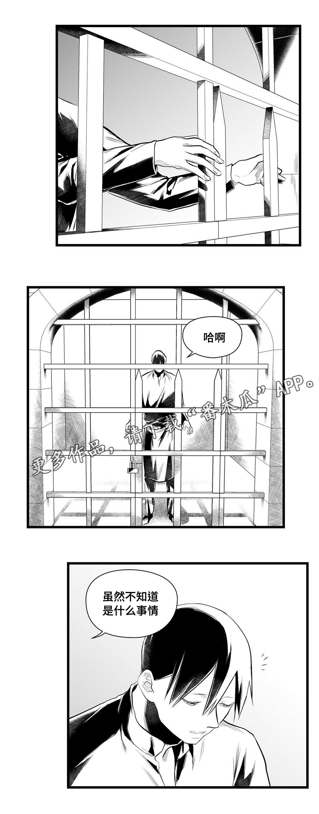 第44章：不是那种人0