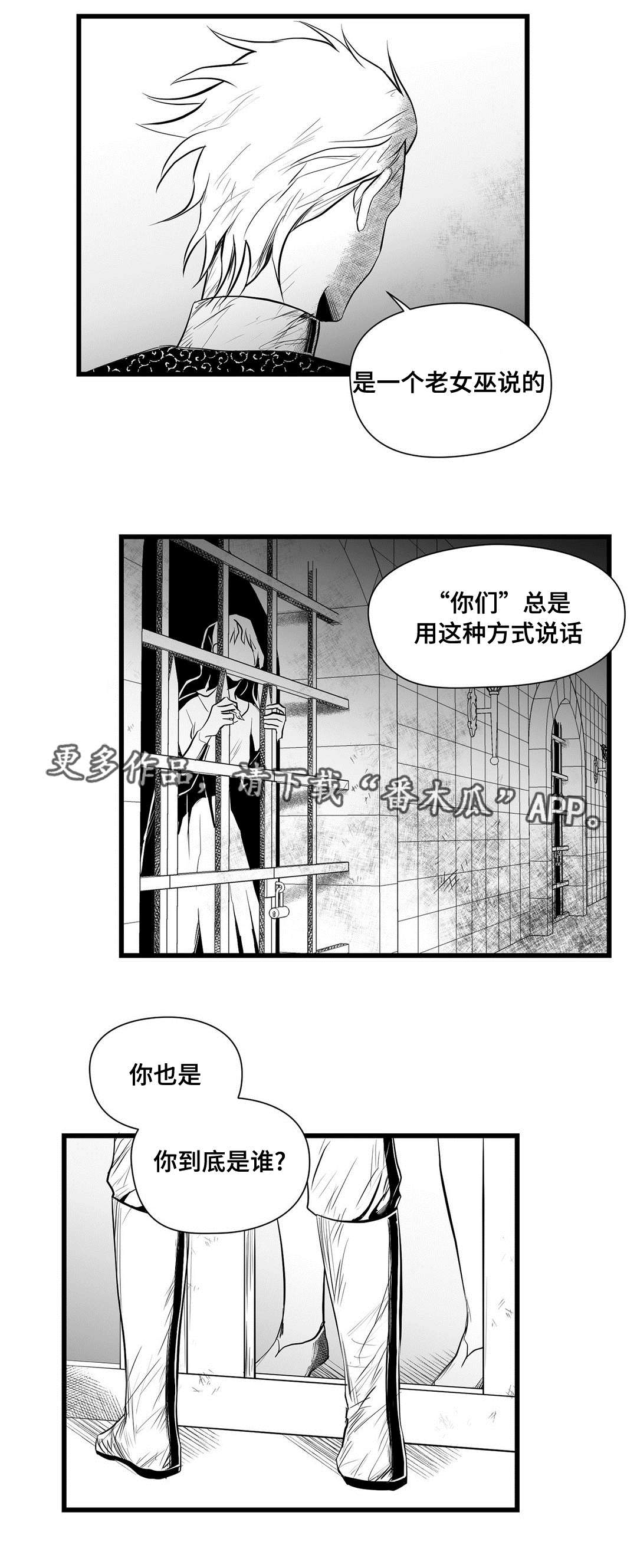 第34章：下毒4