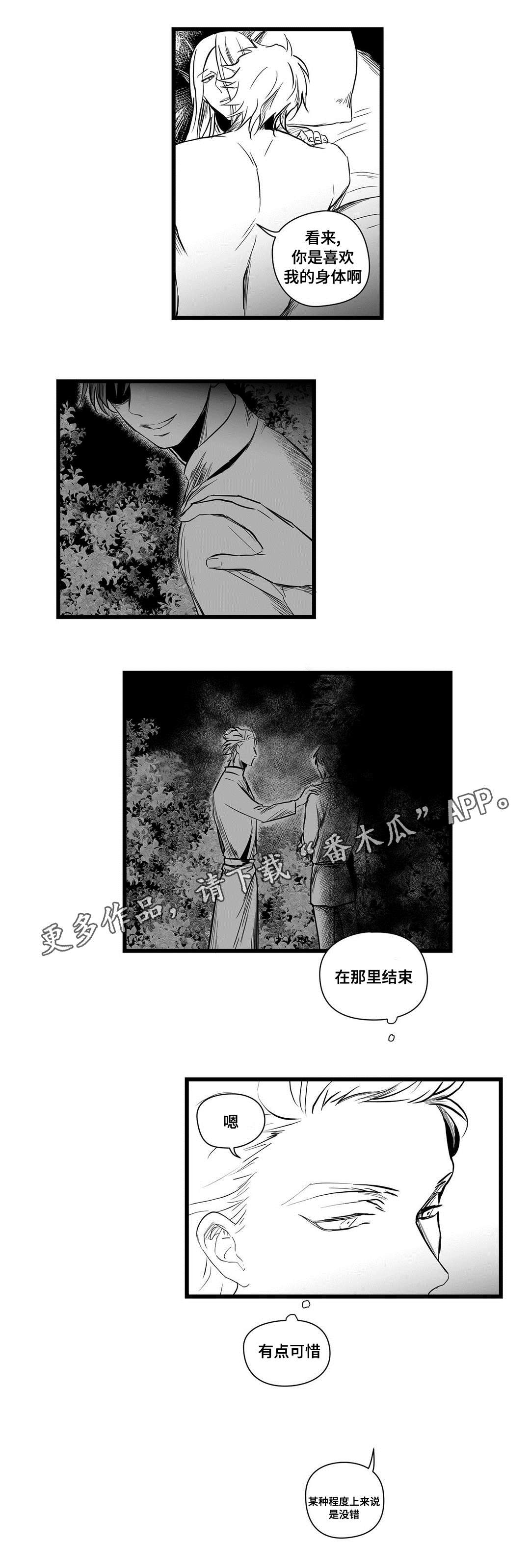 第13章：四王子4
