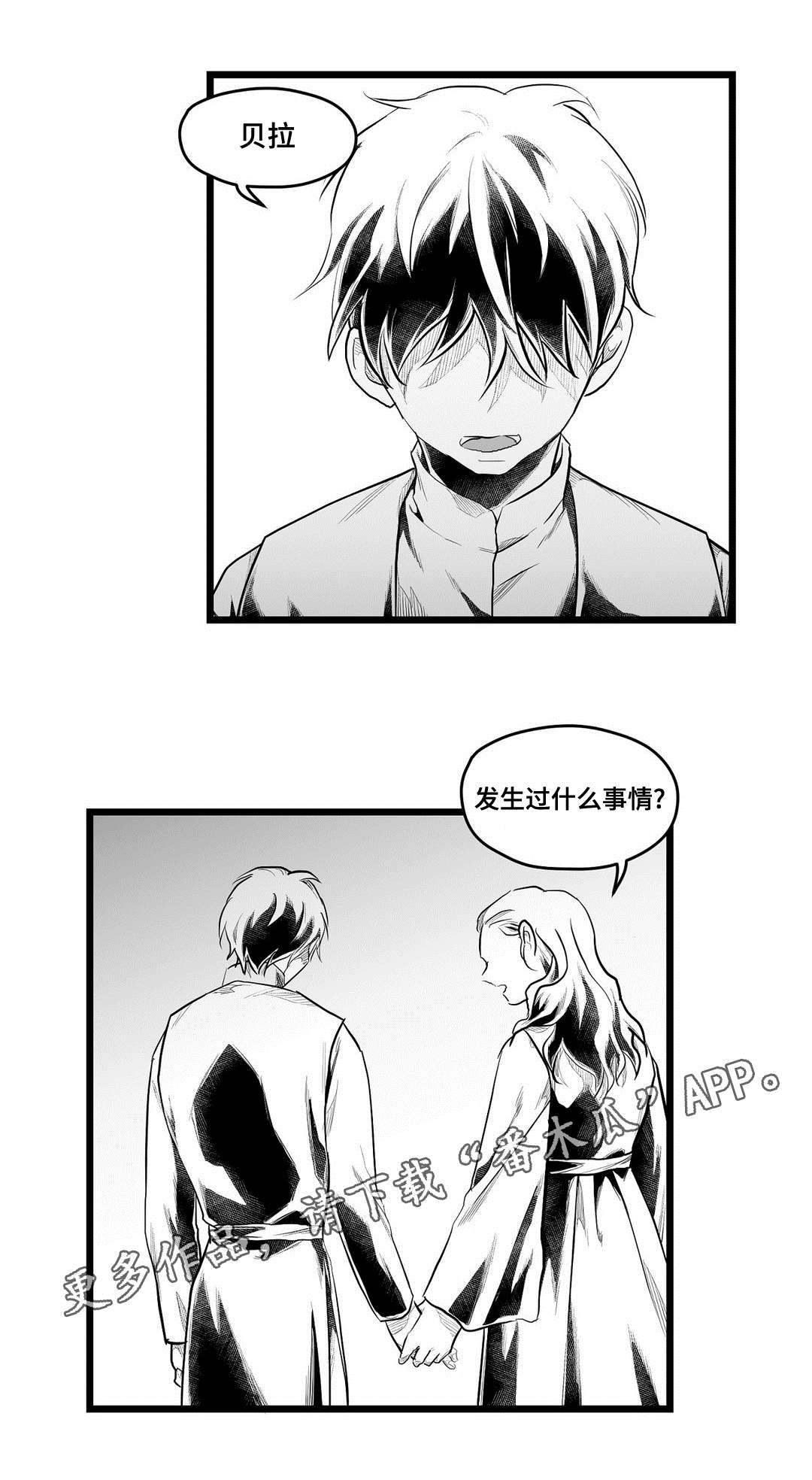 第79章：杀人4