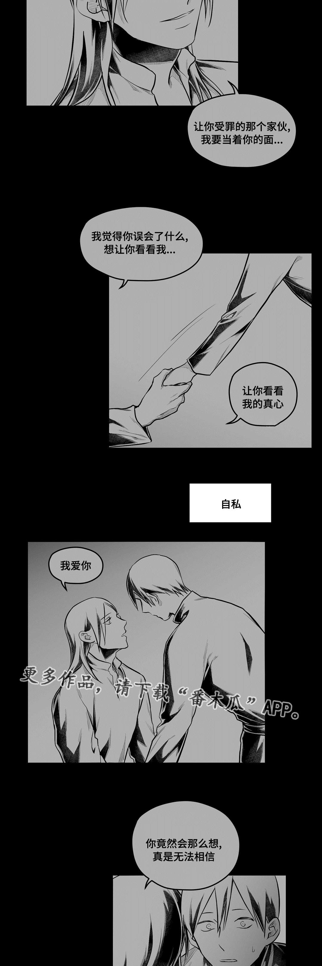 第62章：相爱13