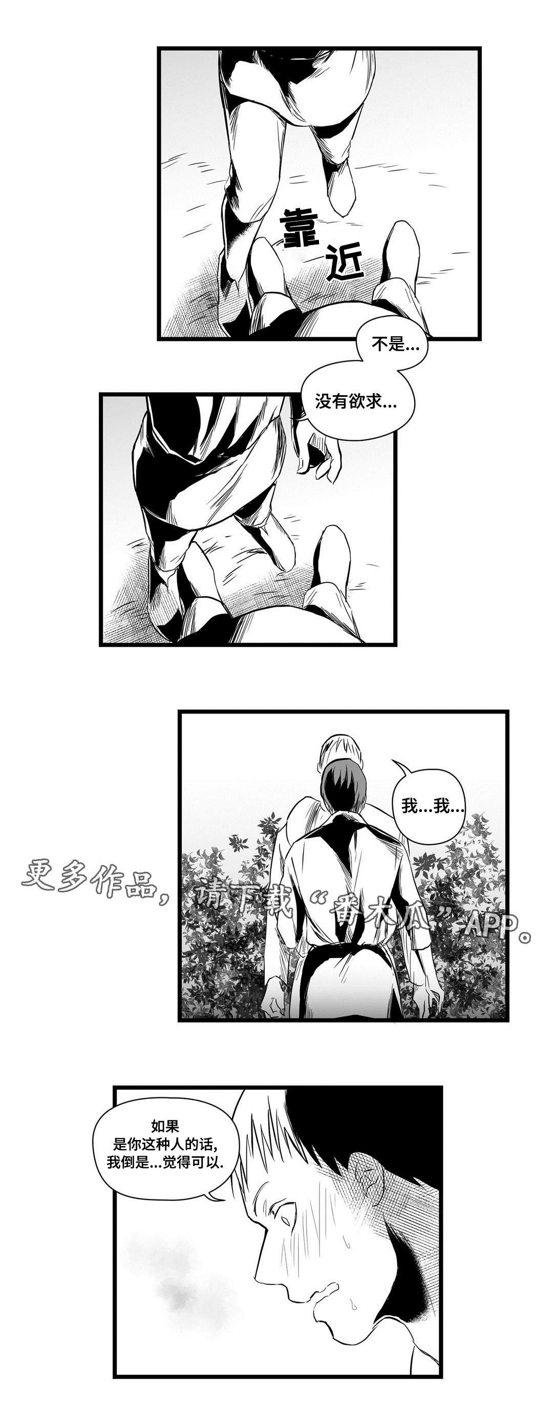 第19章：打猎12