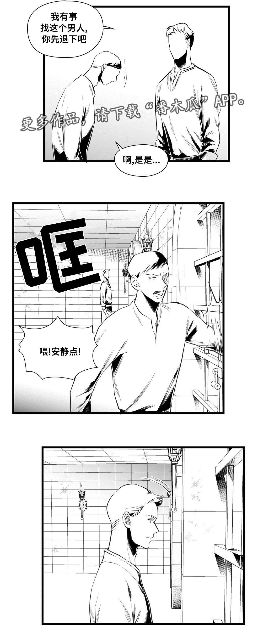 第37章：隔壁的罪犯2