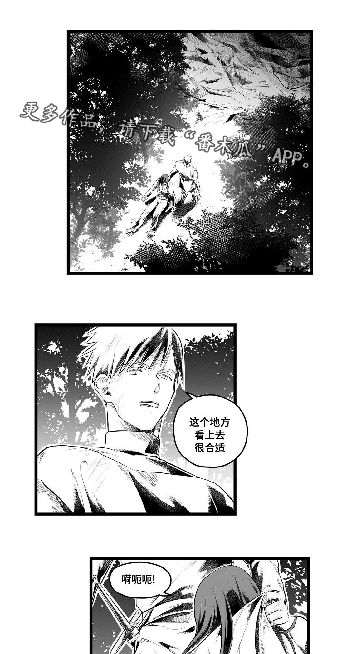 第87章：抓住4