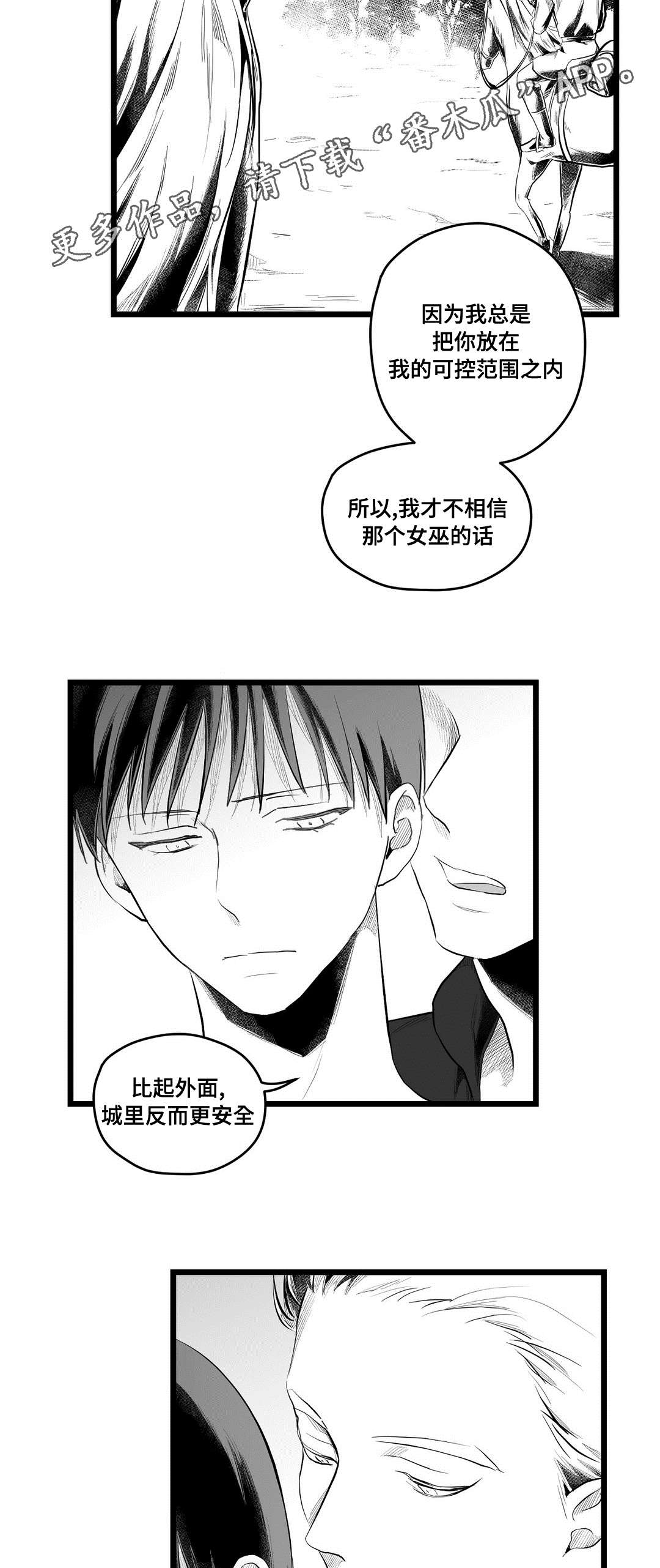 第83章：手段3