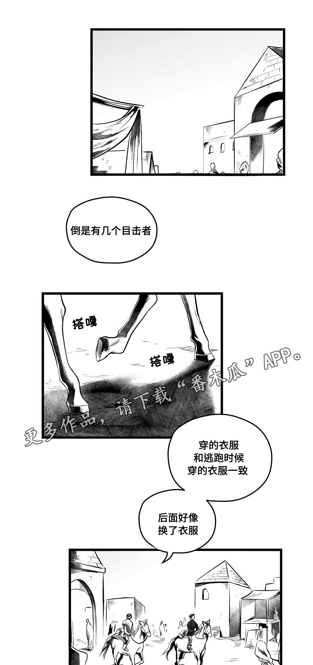 第58章：追寻6