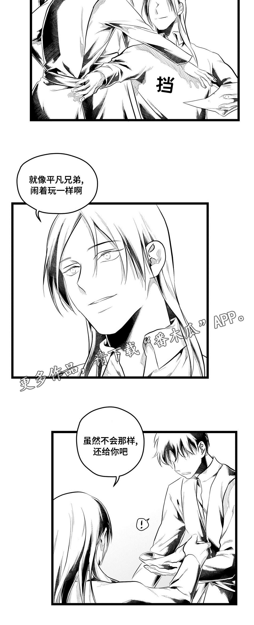 第77章：预见未来2