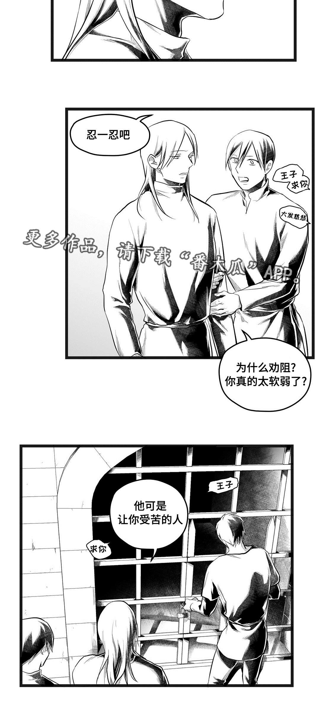 第73章：幕后真凶9