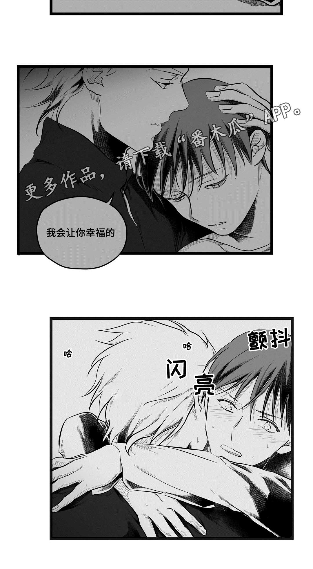 第73章：幕后真凶13