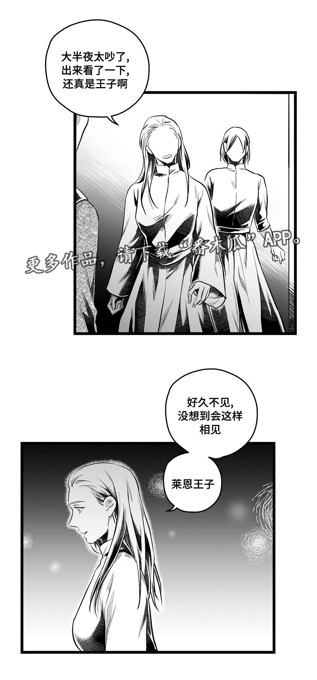 第61章：好久不见20