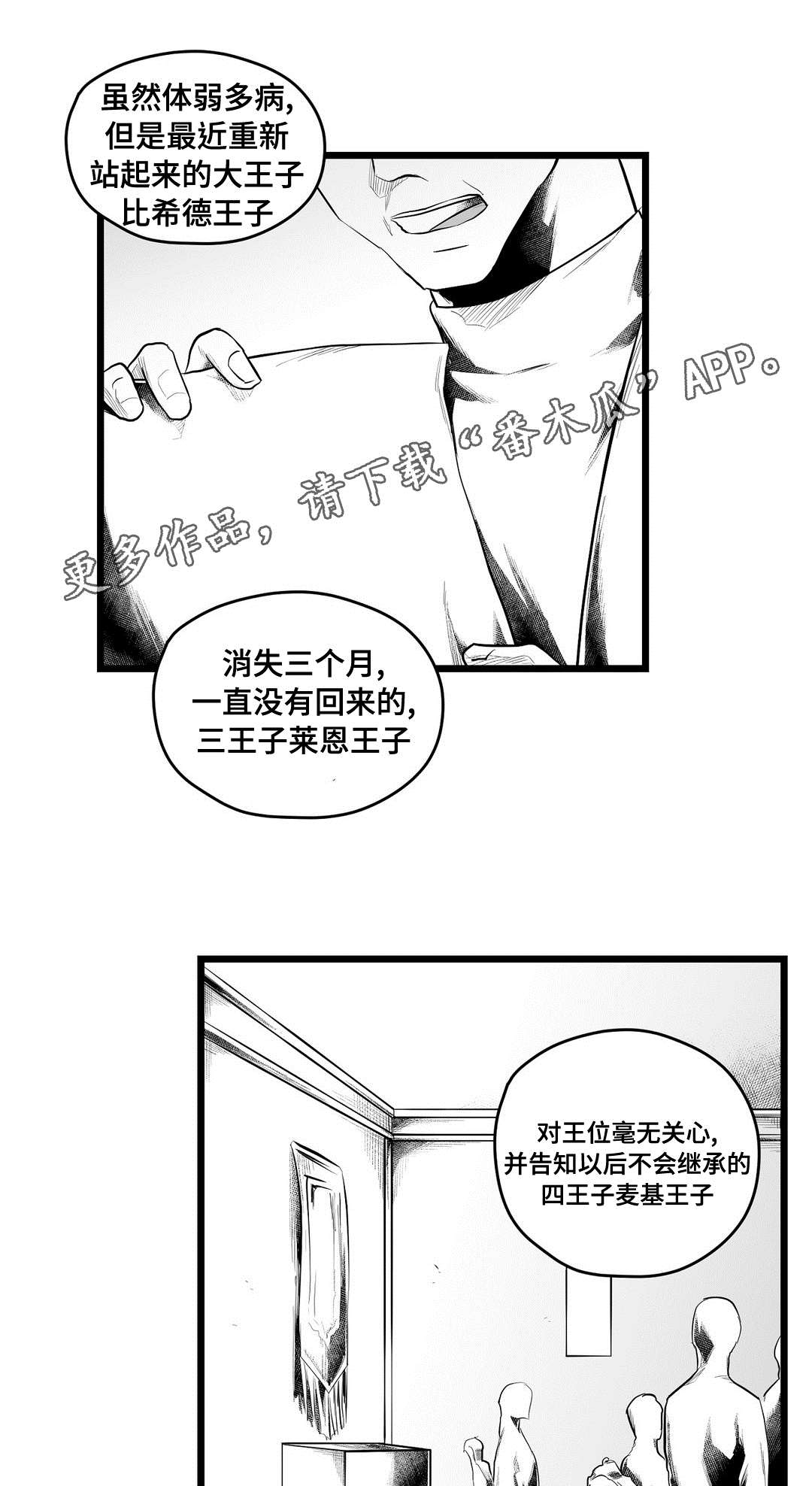 第88章：带他走5