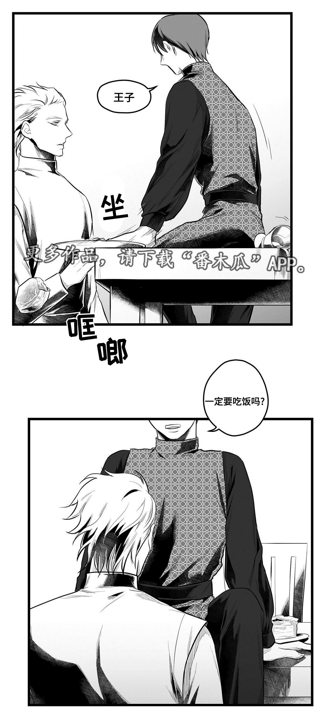 第53章：无法理解19