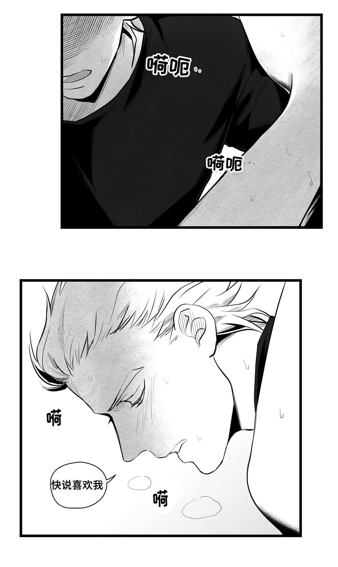 第39章：喜欢你8