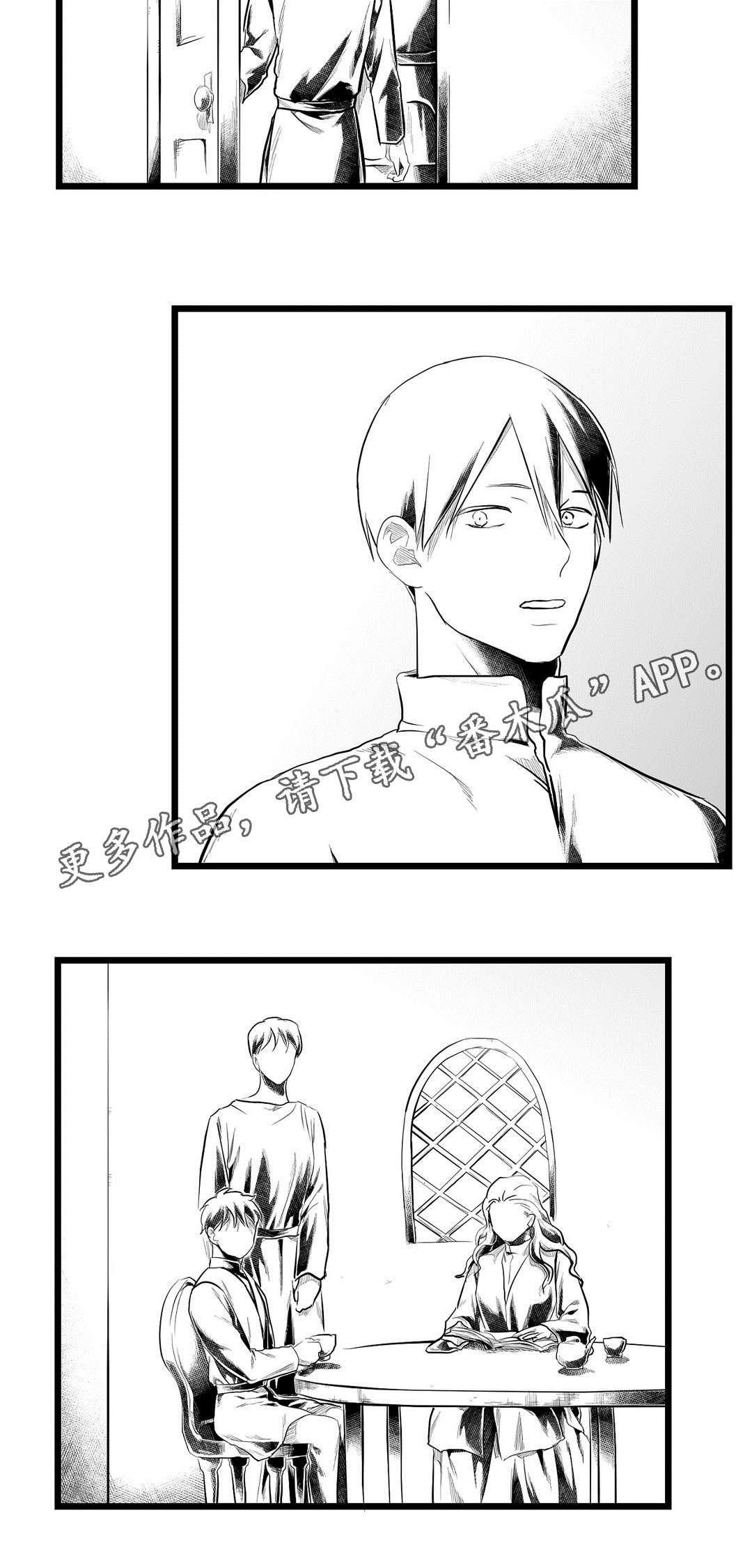 第74章：胆小鬼1