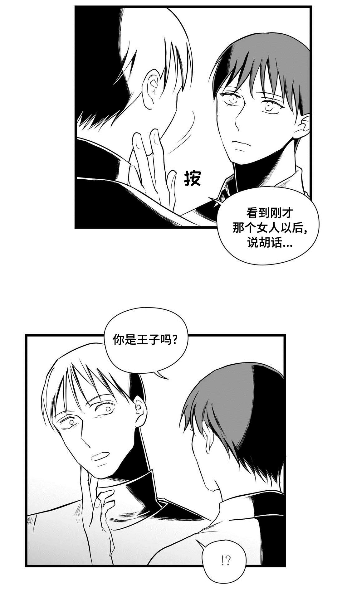 第27章：犯人4