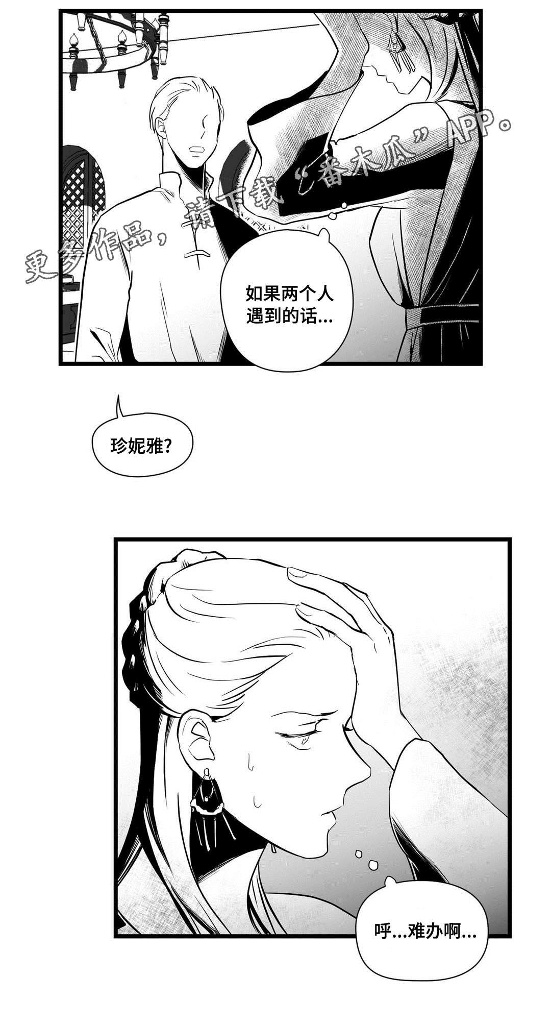 第27章：犯人8