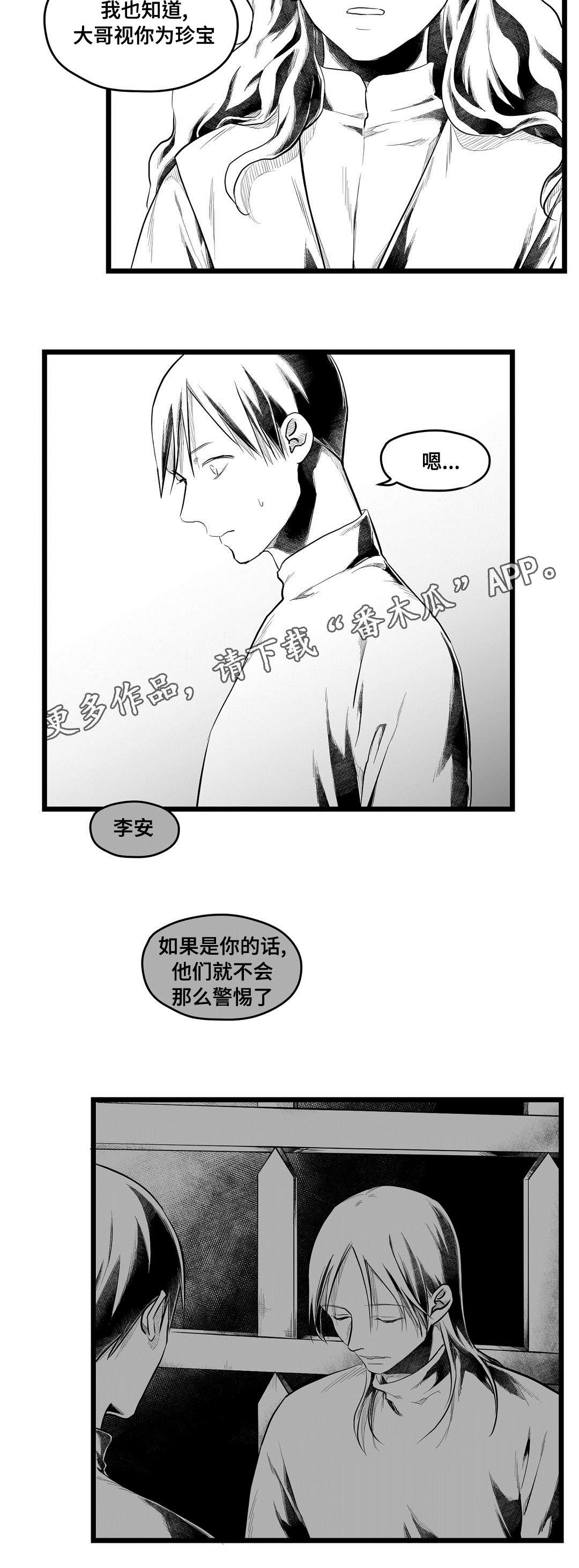 第74章：胆小鬼4