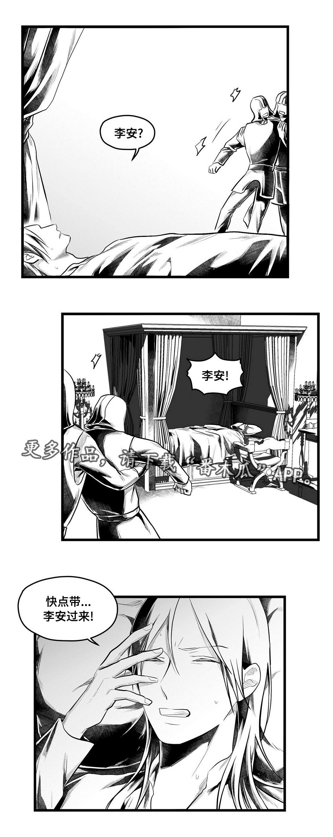 第54章：出逃15