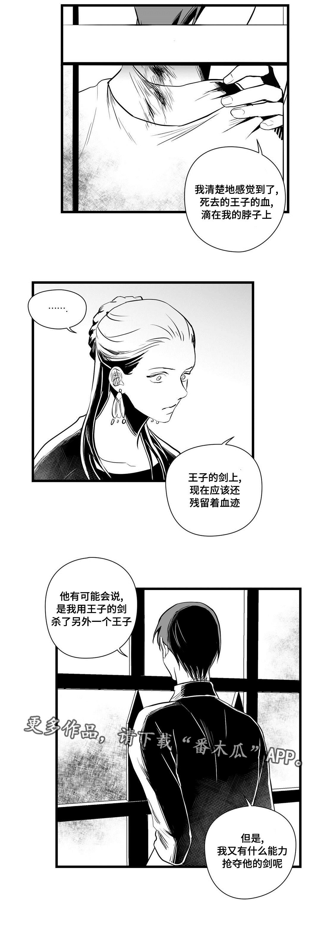 第31章：那个女人2