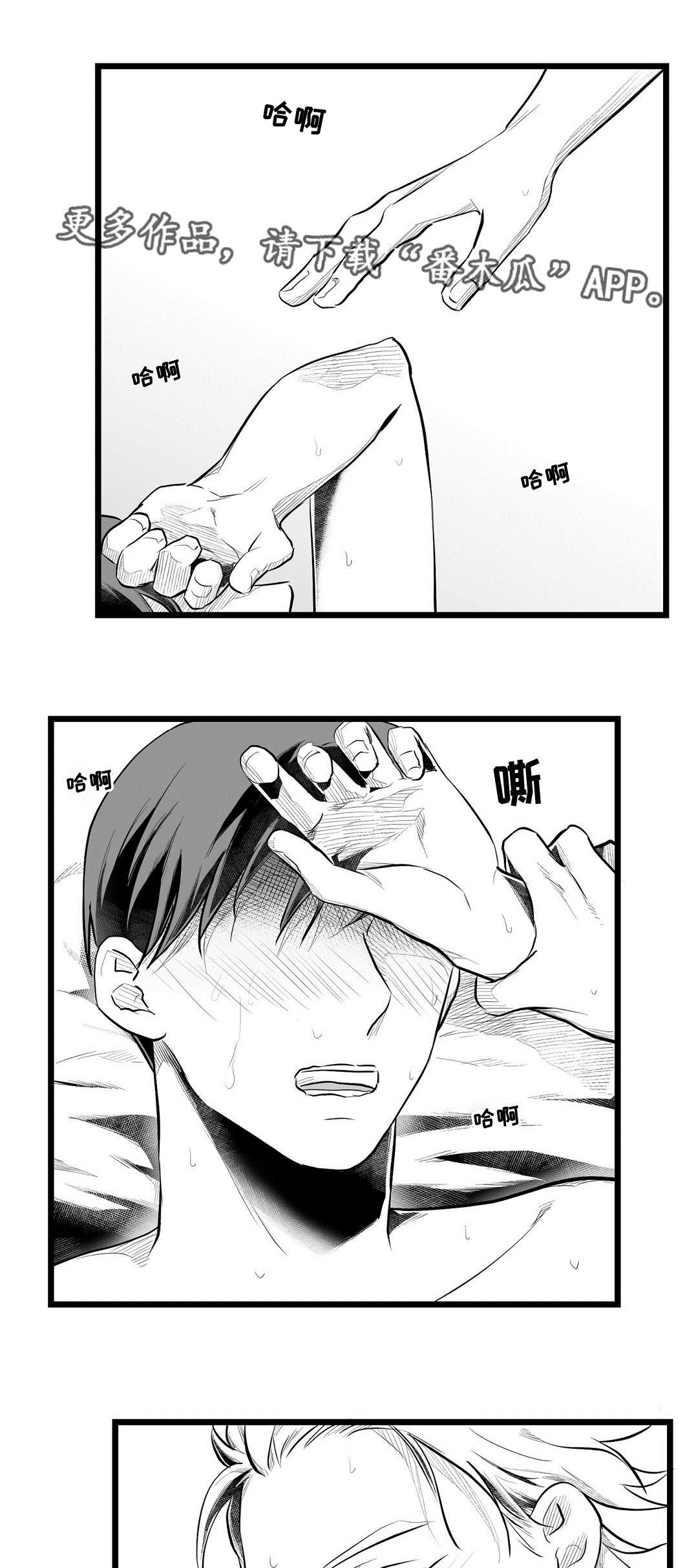 第69章：野心7