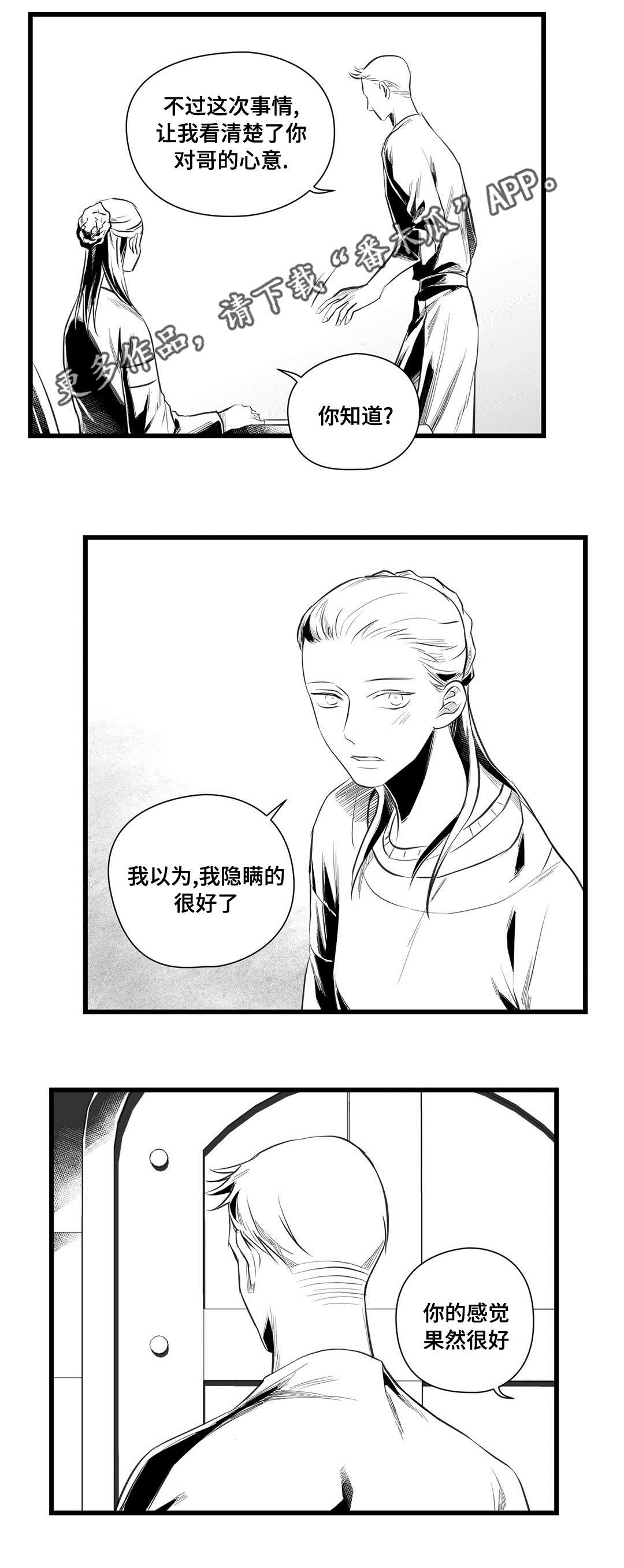 第37章：隔壁的罪犯12