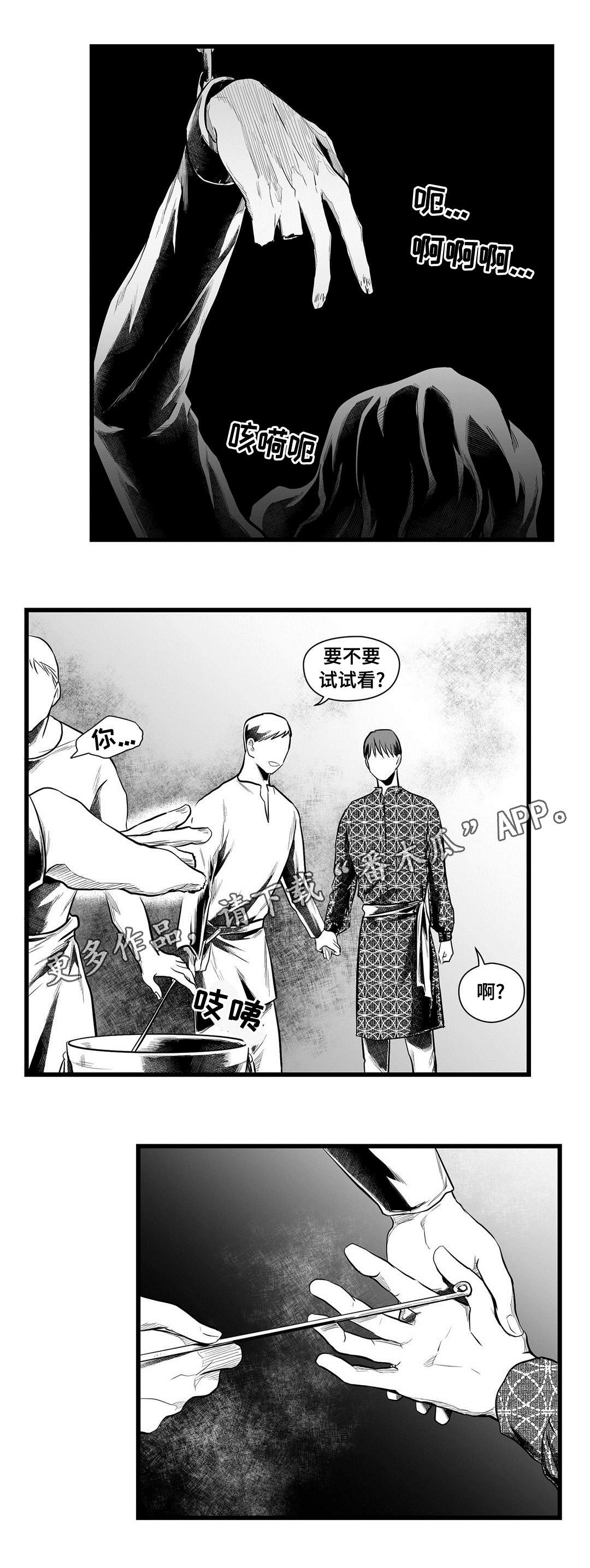 第50章：监狱14