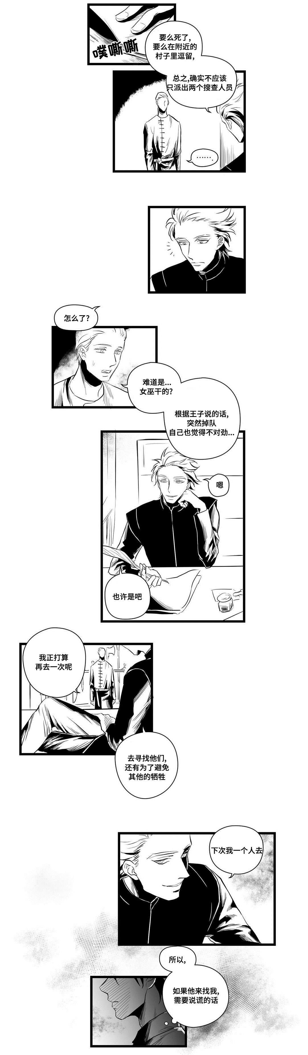 第3章：特别7