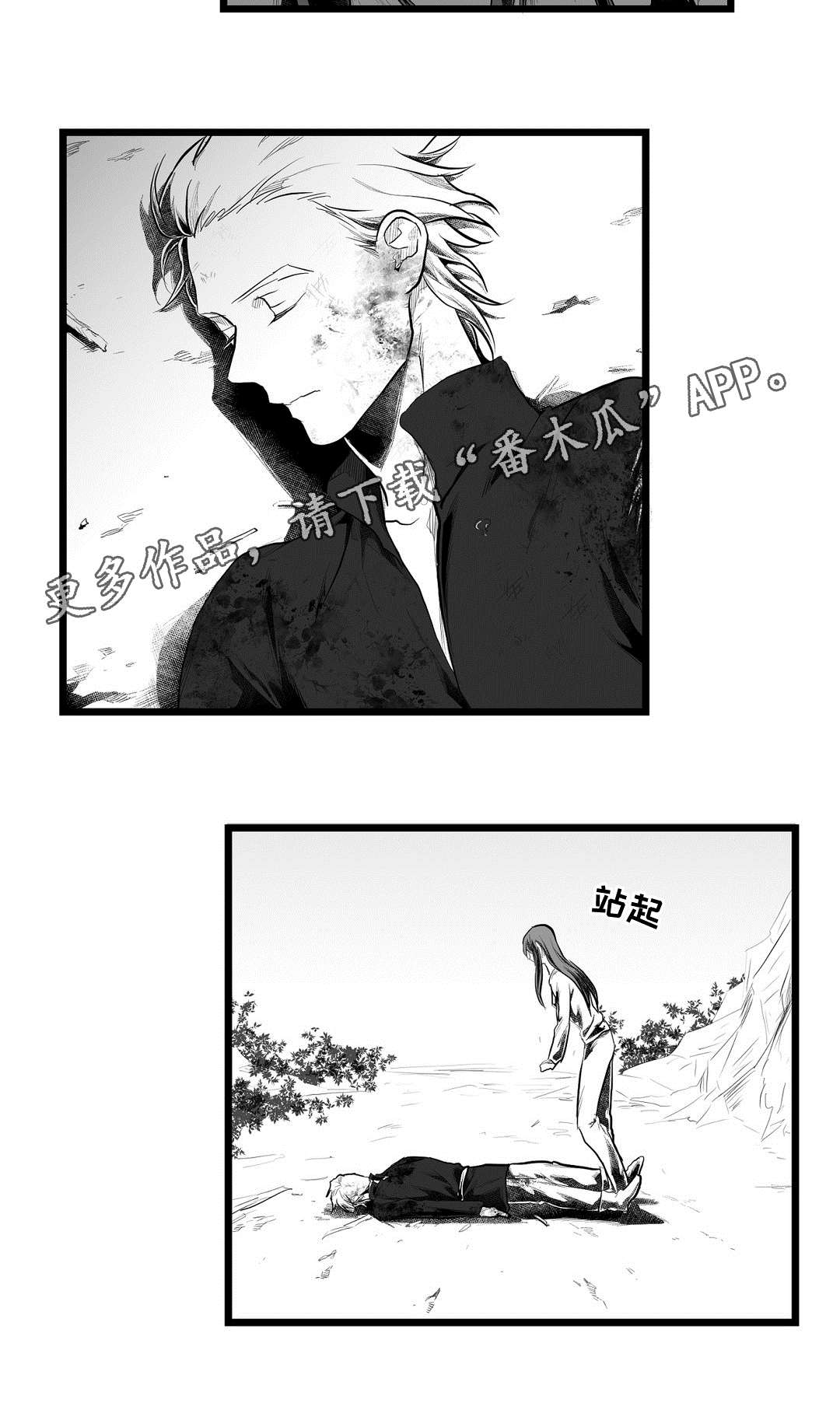 第89章：坠崖11