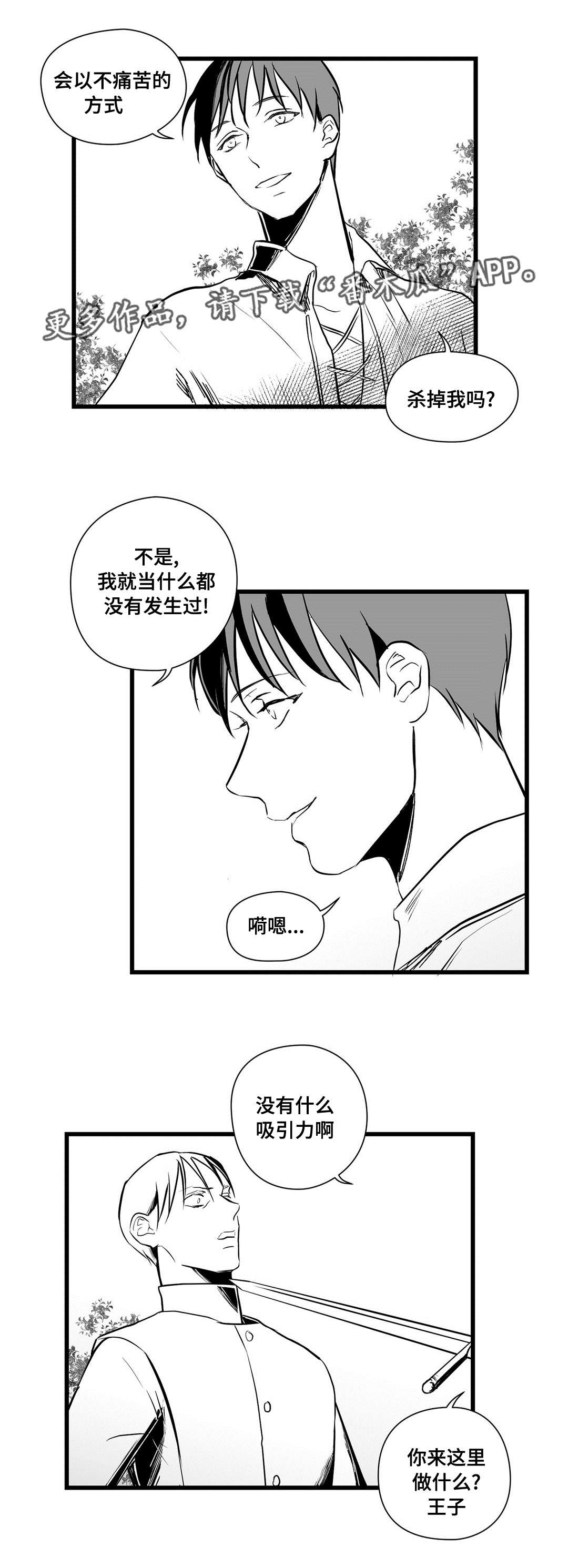 第24章：诡异11