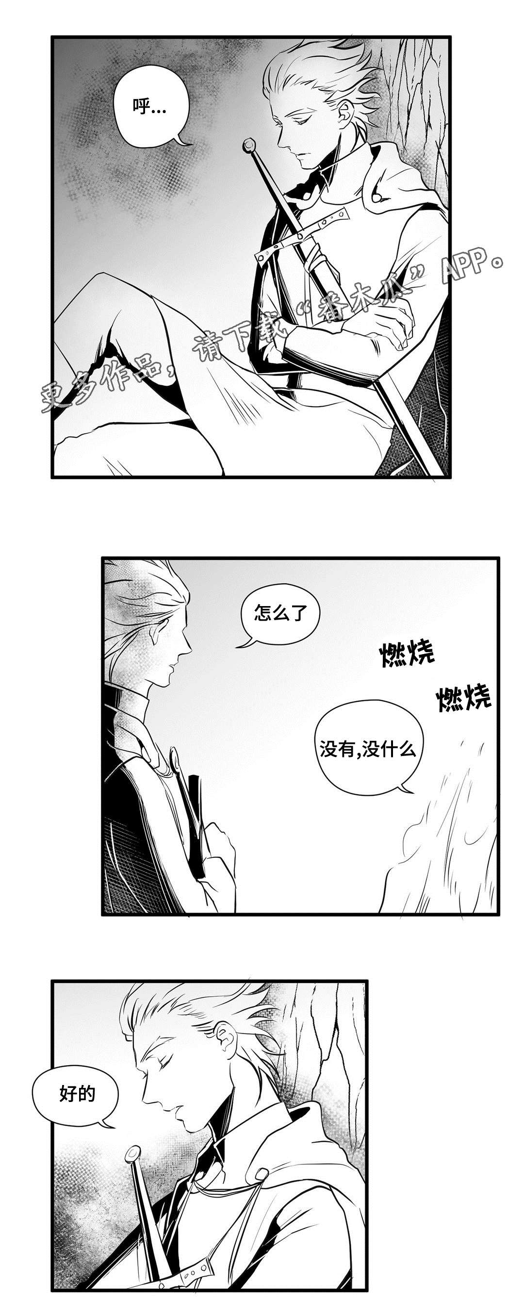 第29章：抛弃1