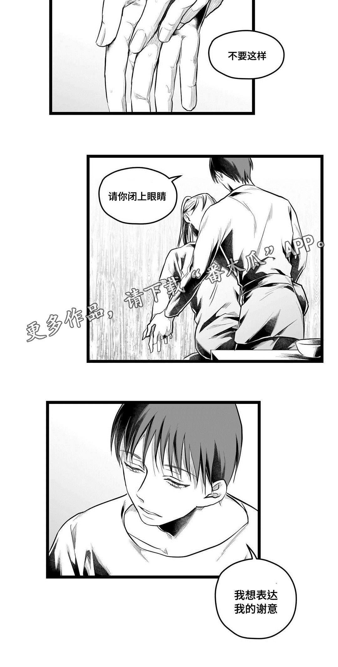 第60章：谢意17