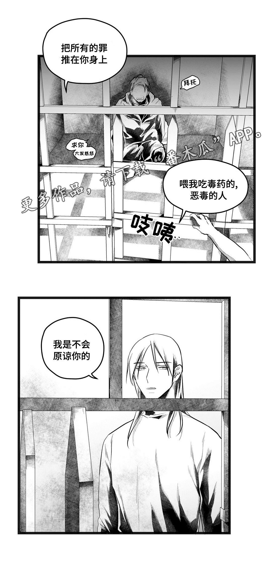 第73章：幕后真凶10