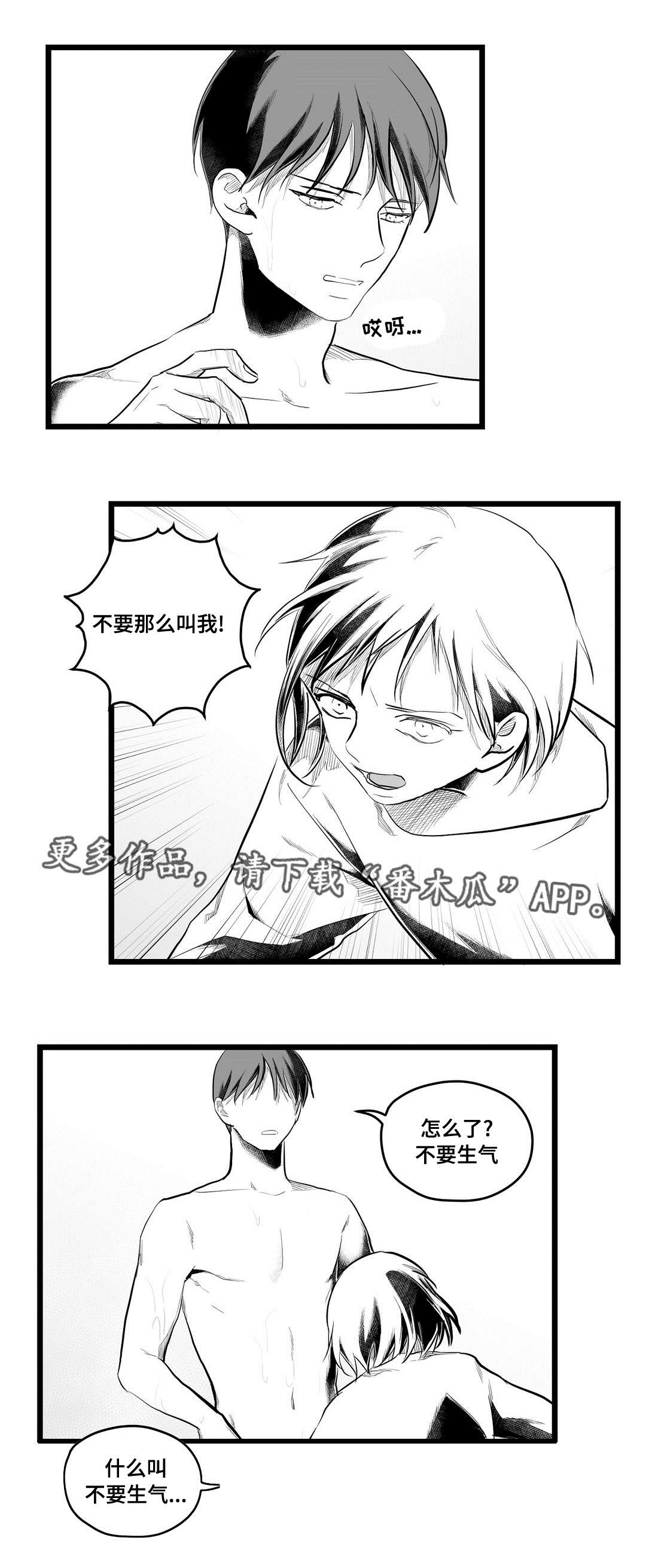第78章：没变5