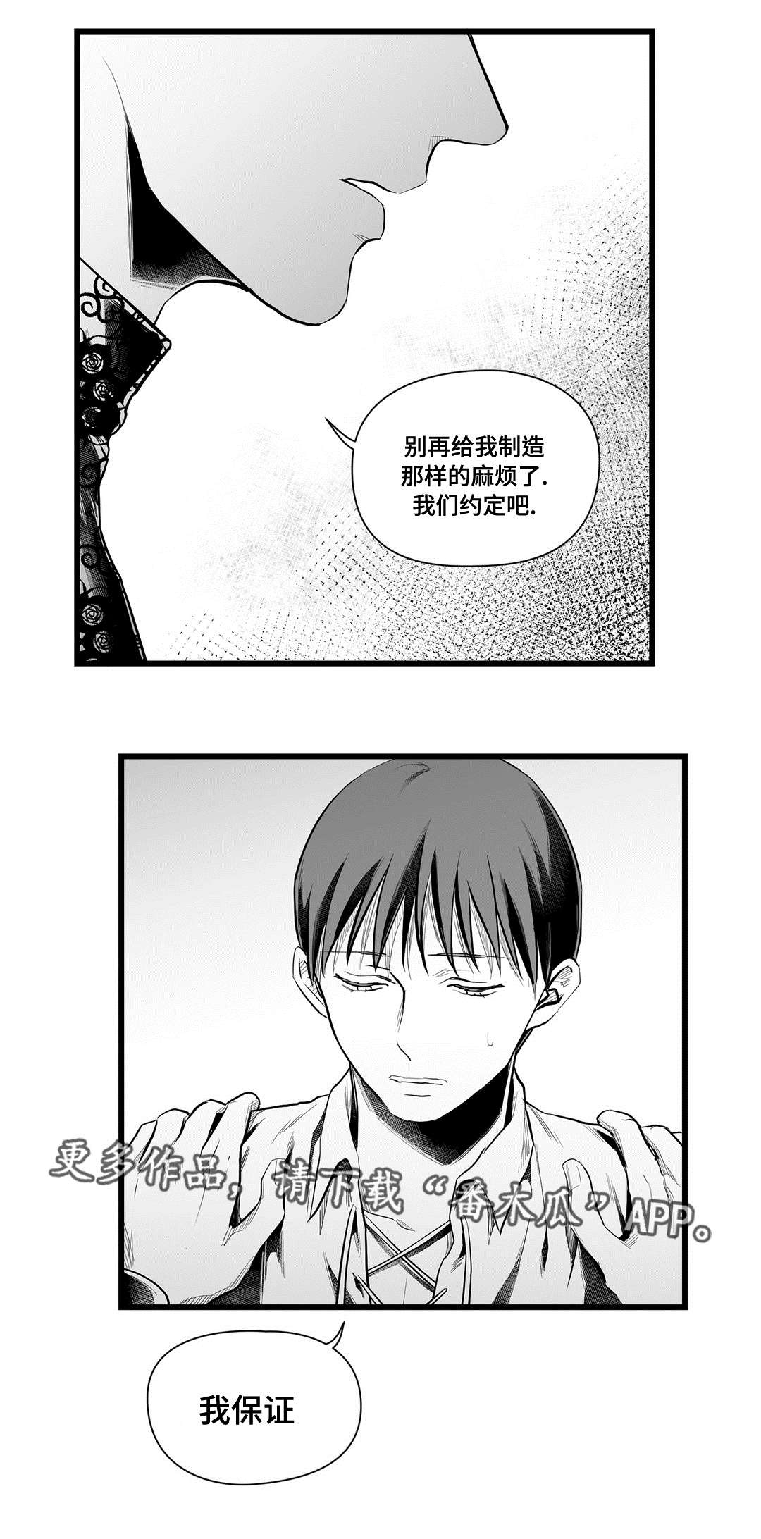 第48章：麻烦13