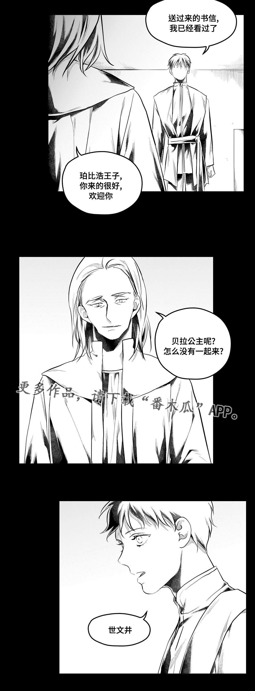 第79章：杀人6
