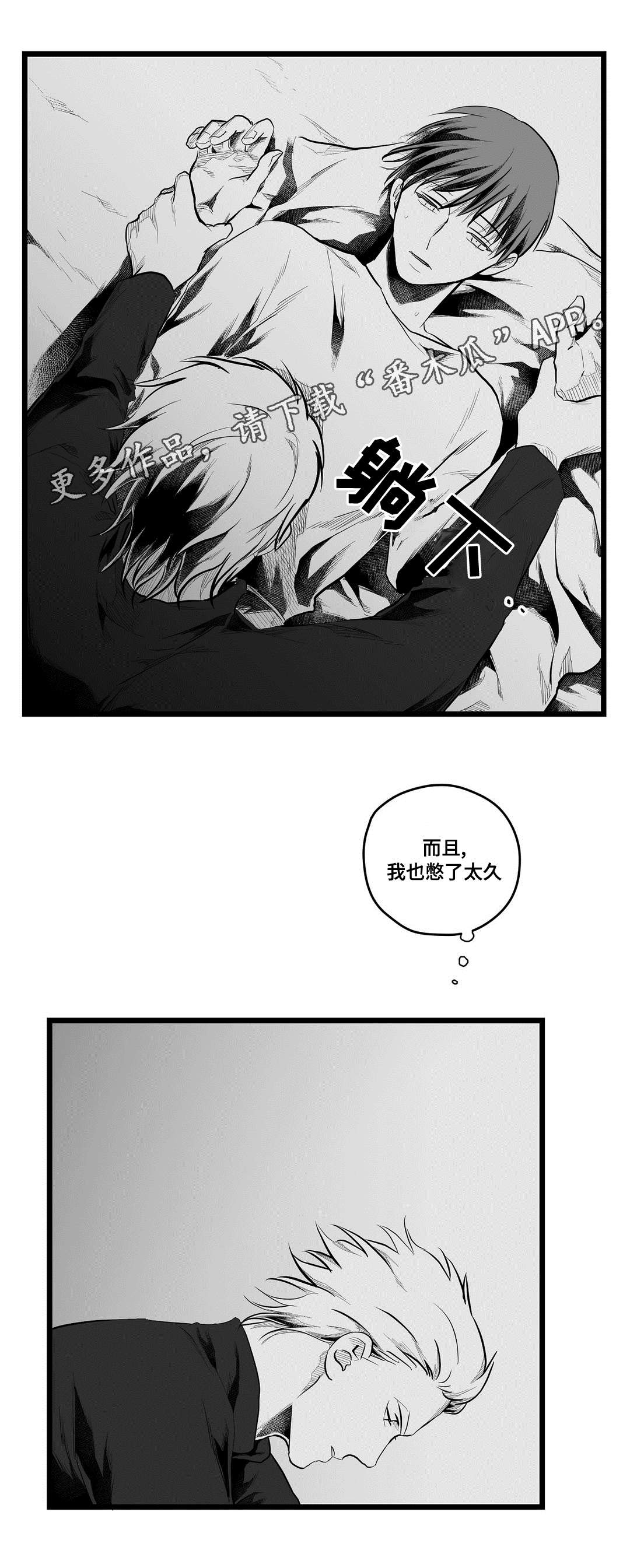 第72章：好想你25