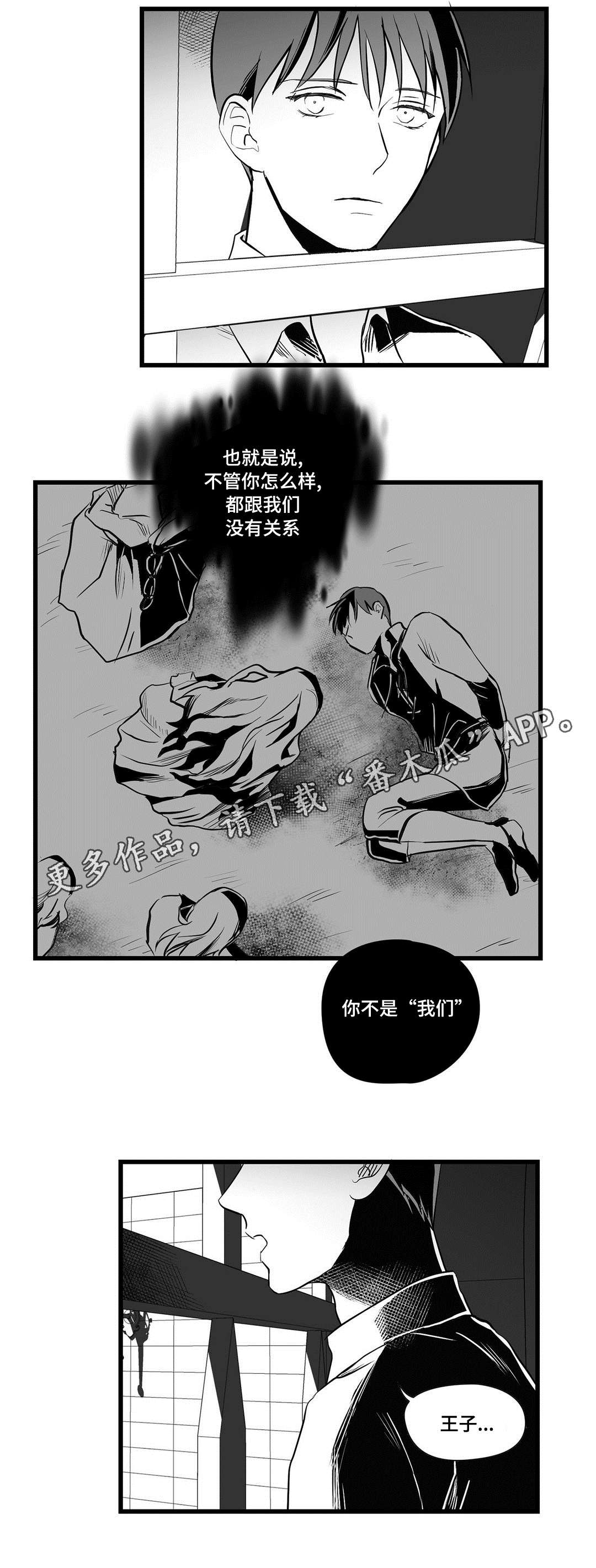 第31章：那个女人7