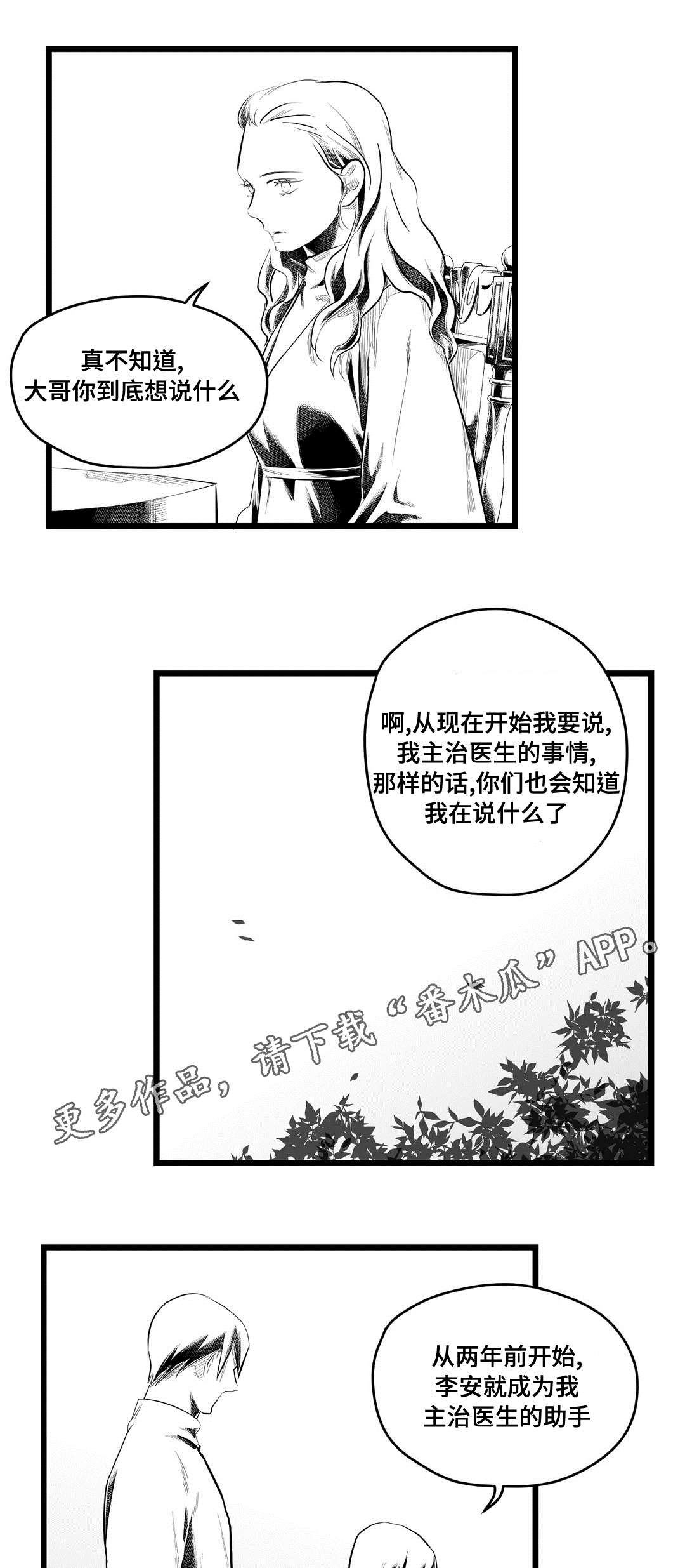第76章：故事2