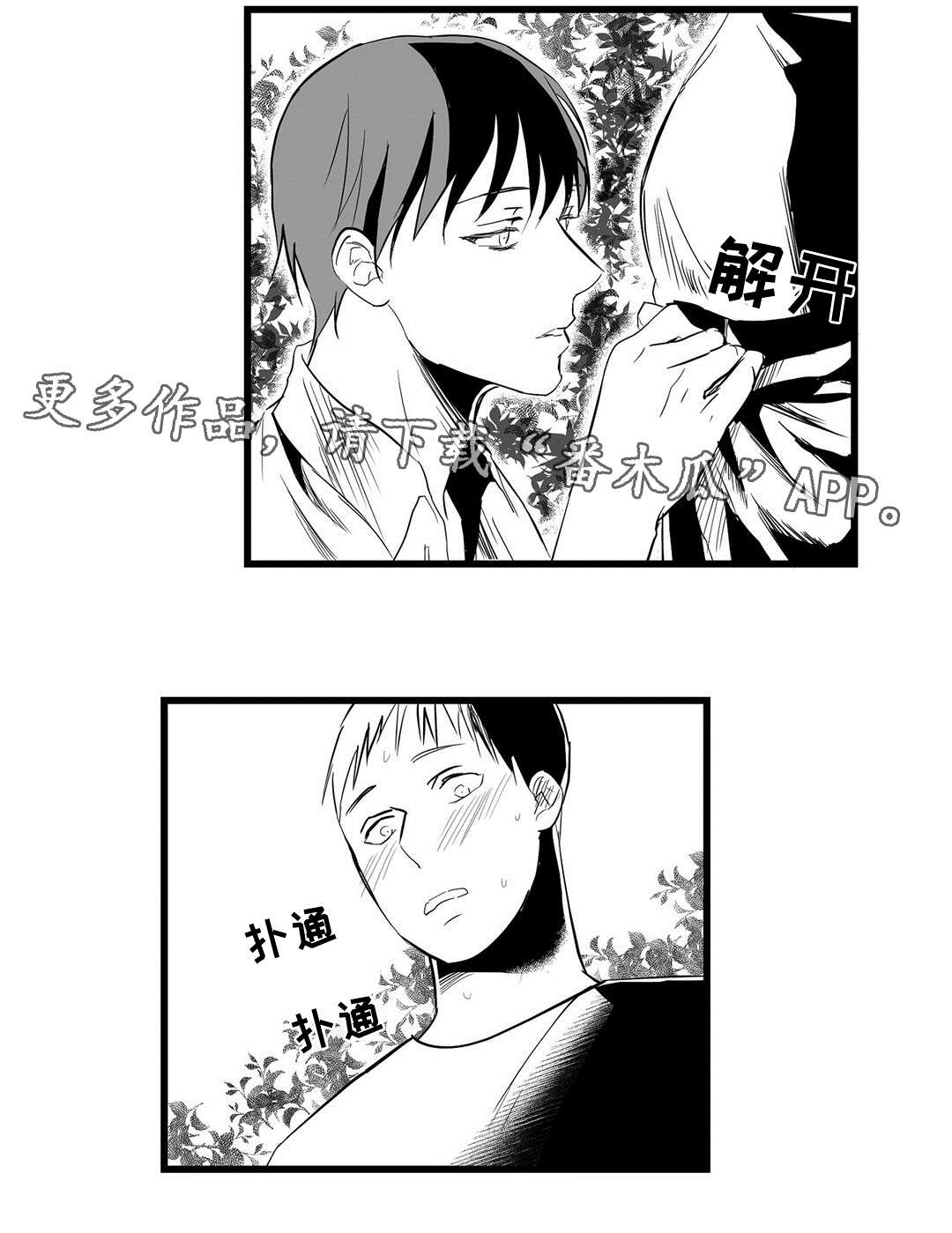 第20章：祭品2