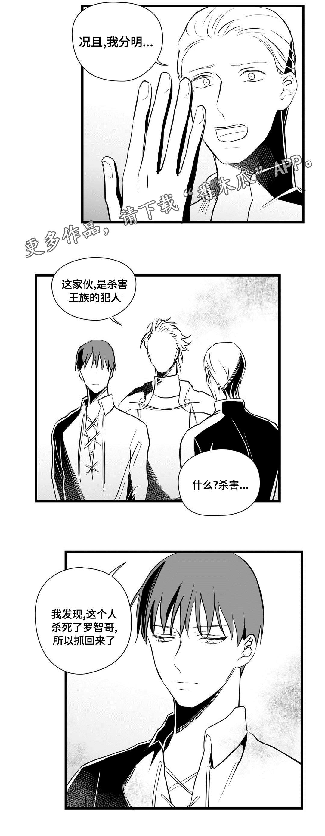 第30章：监狱1
