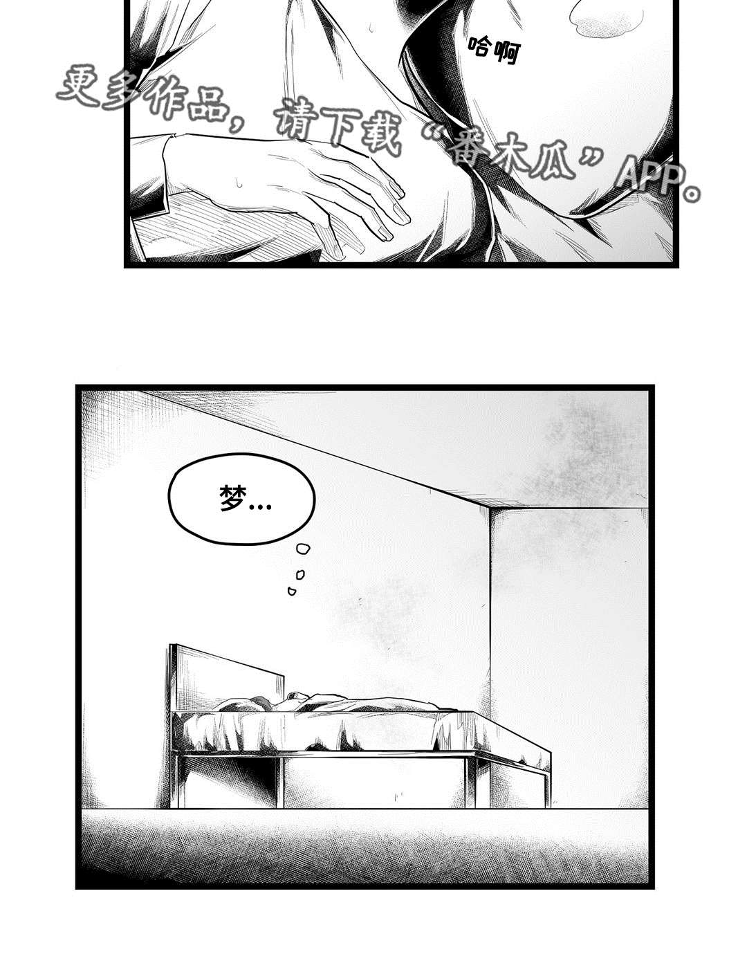 第82章：梦3