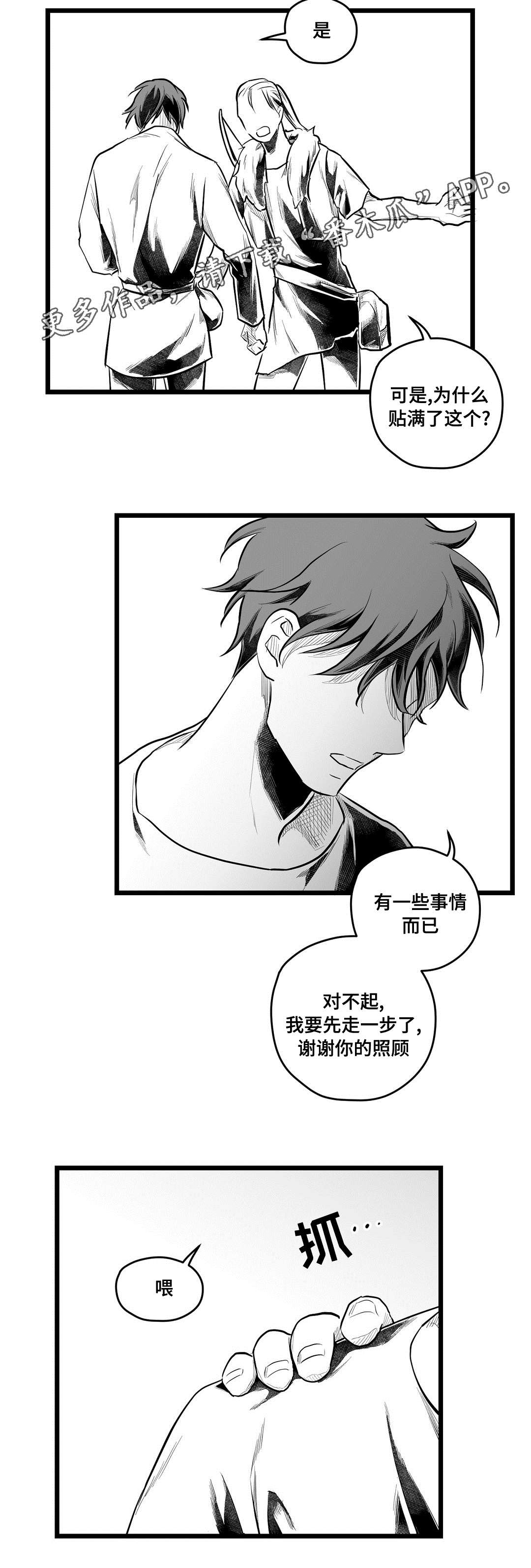第65章：是不是你5