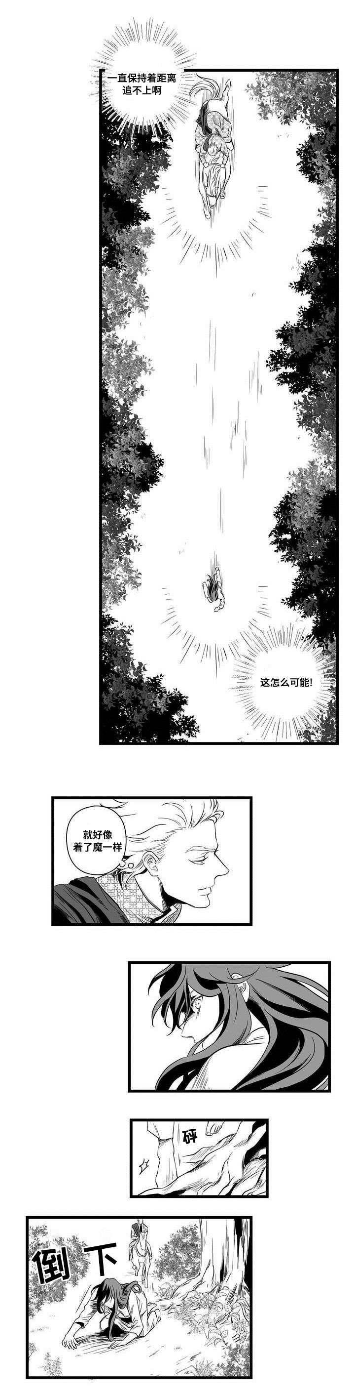 第1章：女巫9