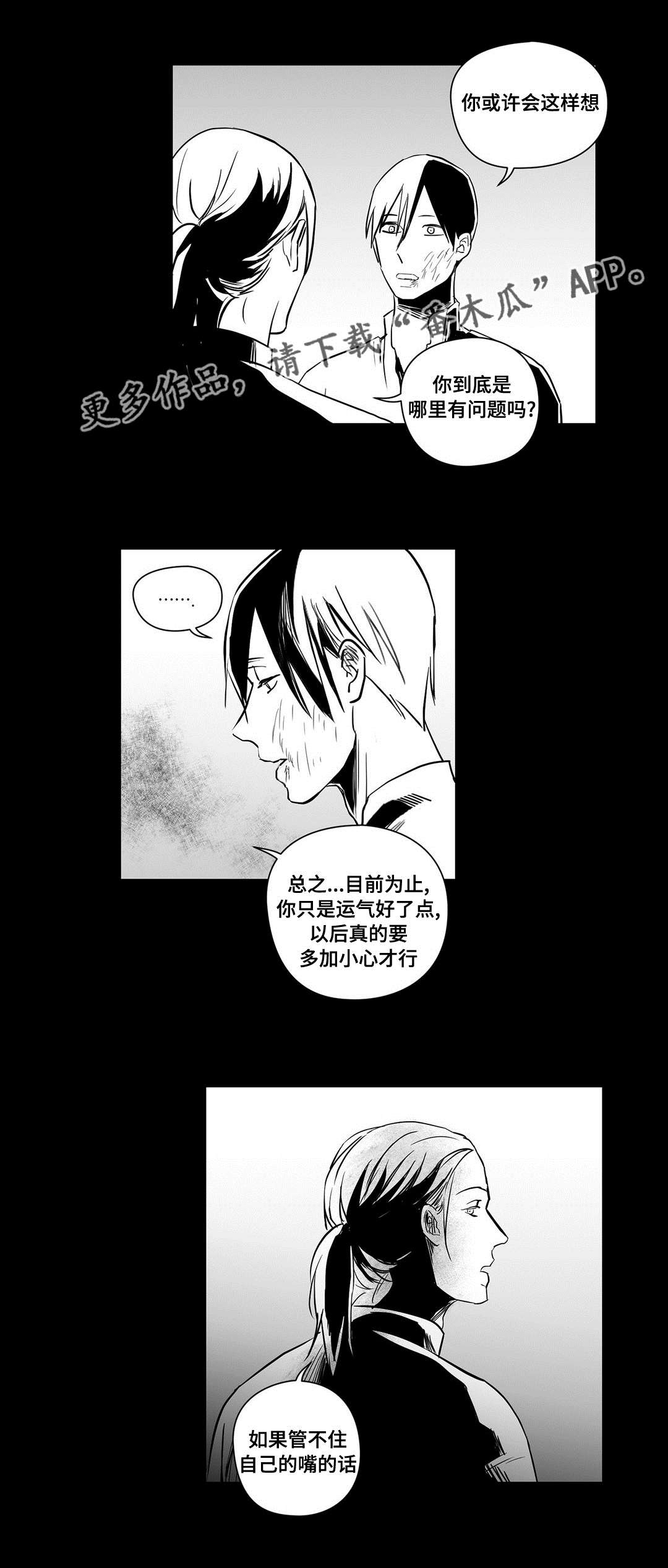 第18章：痛苦13