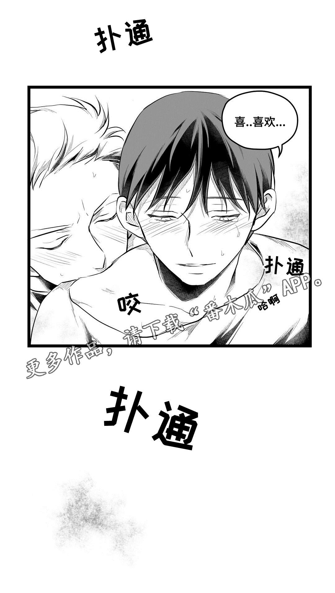 第68章：要说什么18
