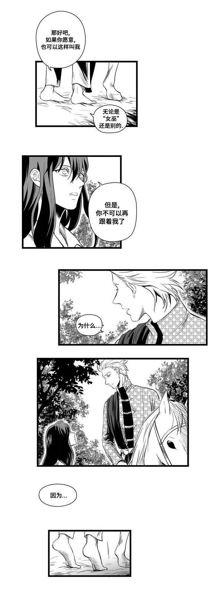 第2章：失踪的士兵2