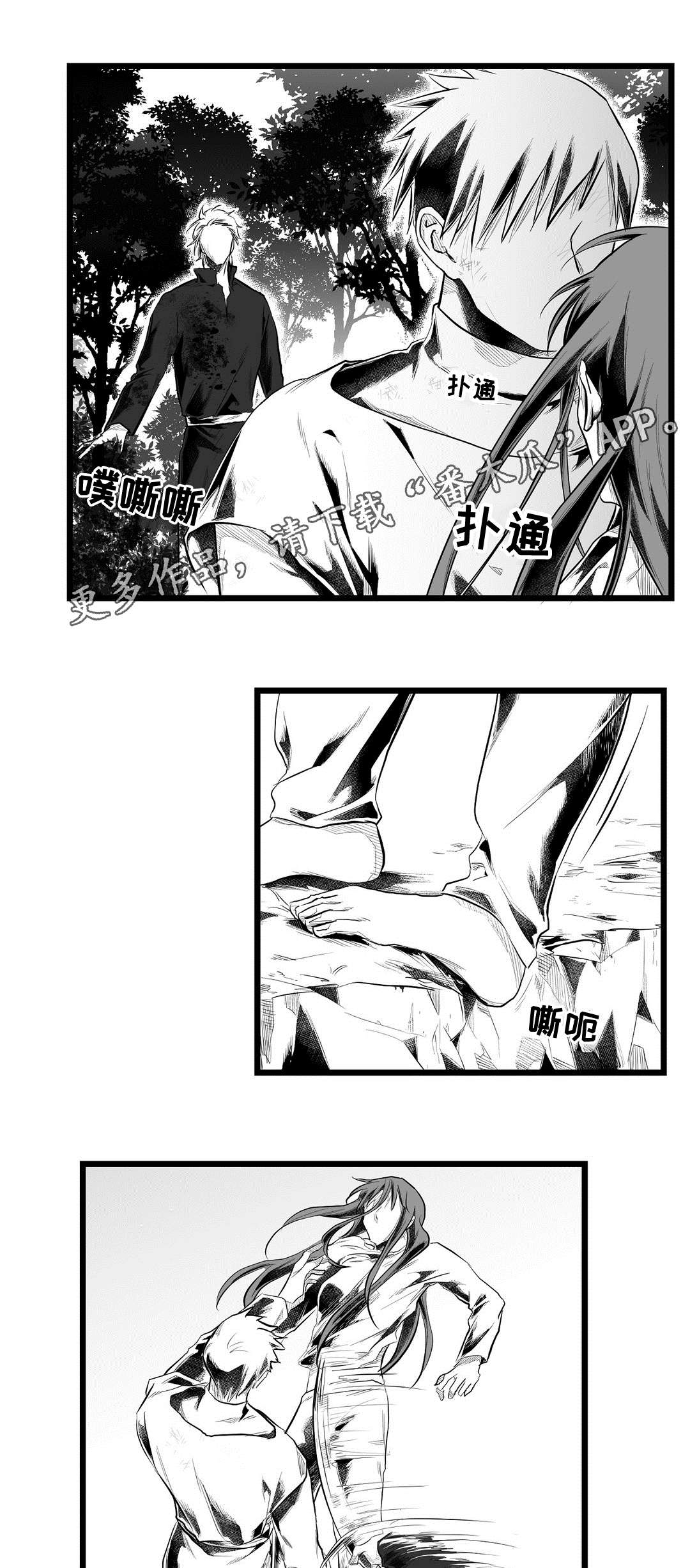 第87章：抓住8